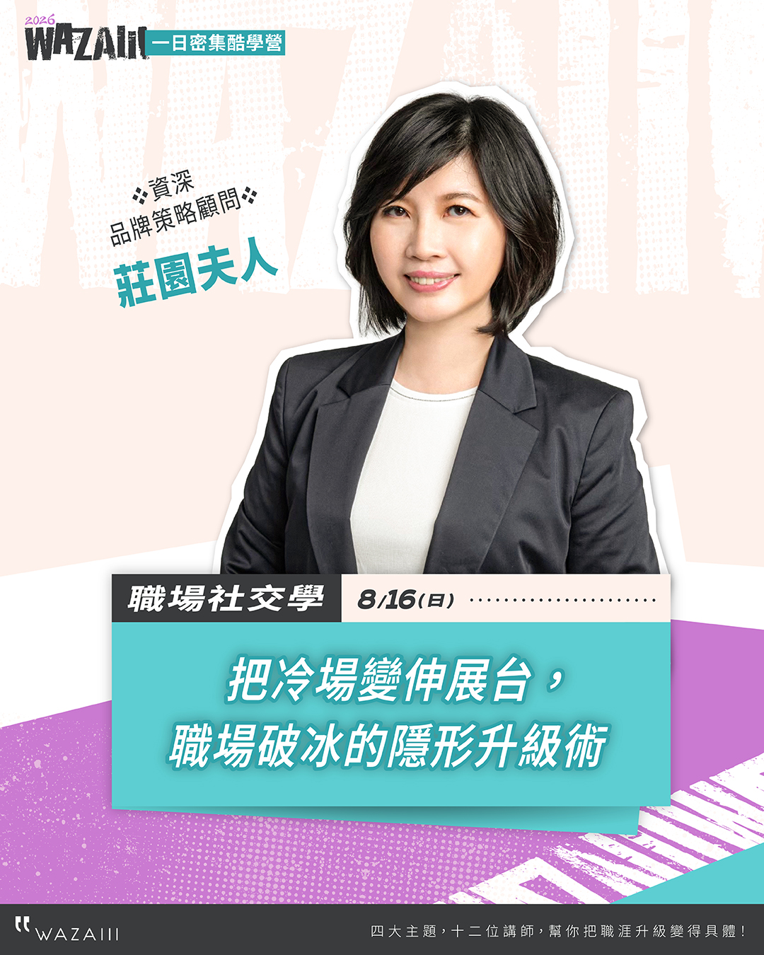 莊園夫人