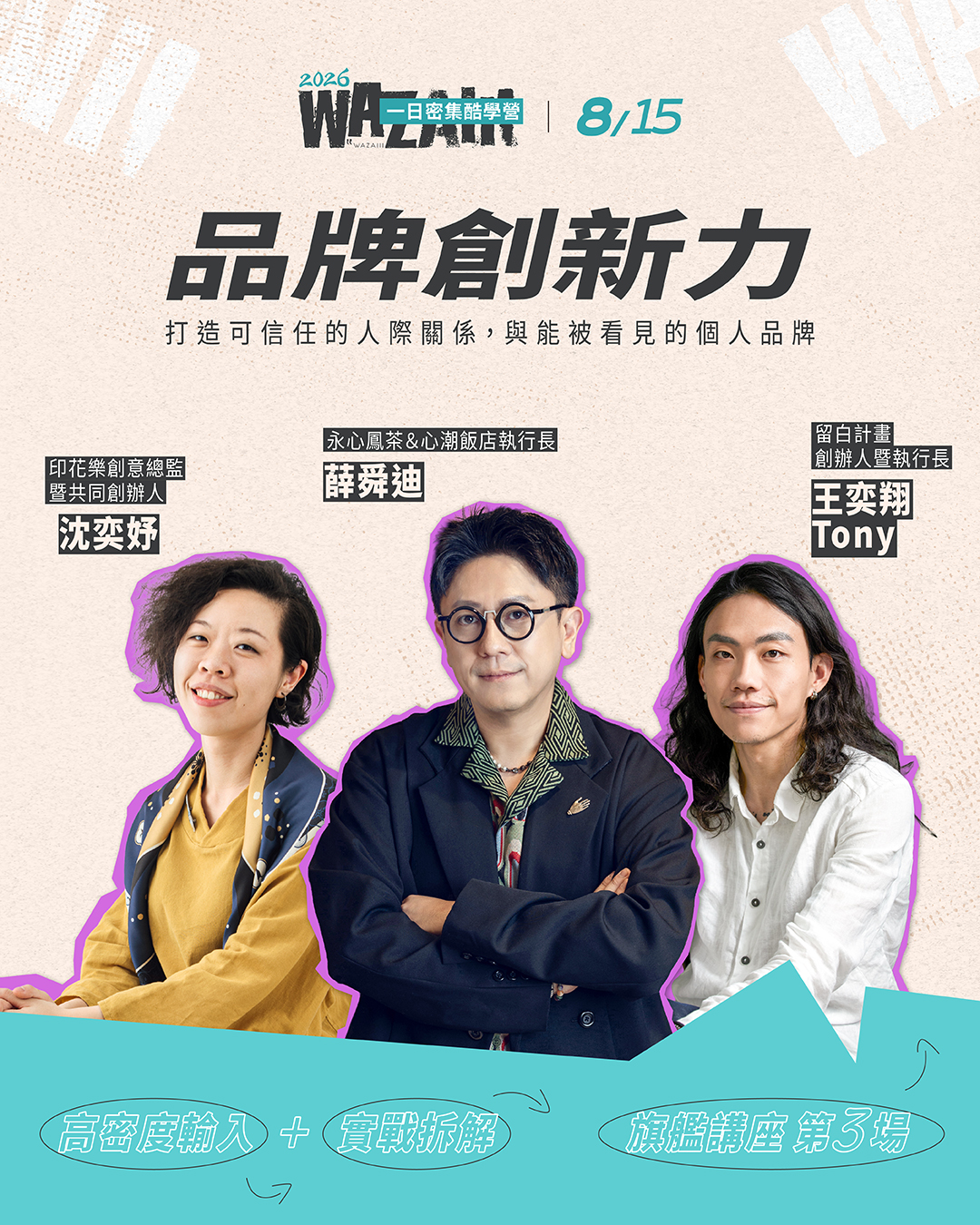 酷學營主視覺