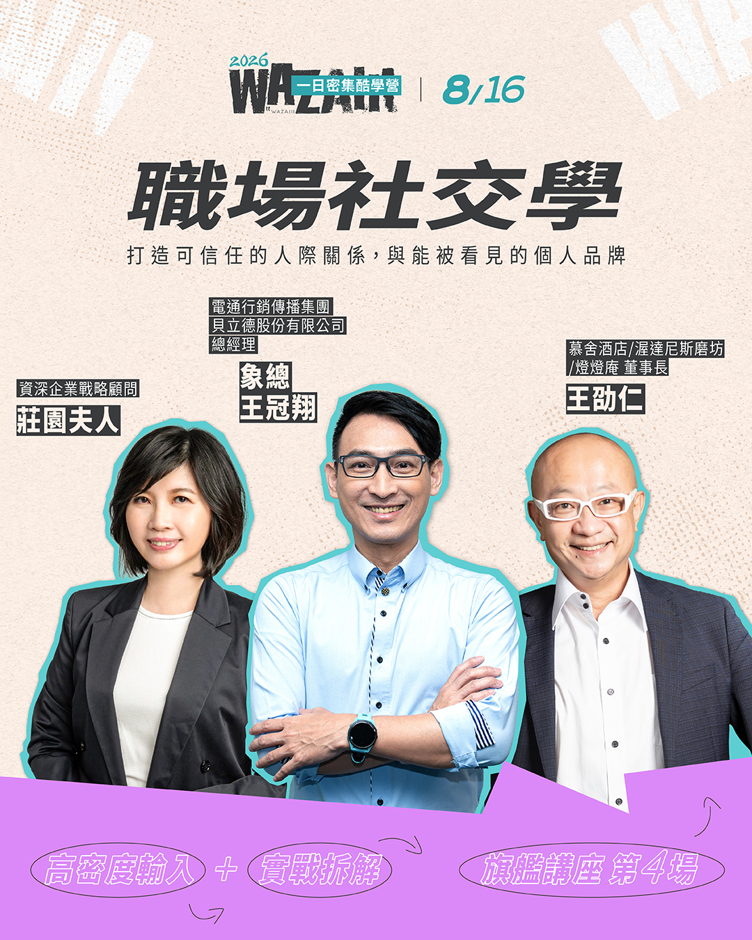 酷學營主視覺